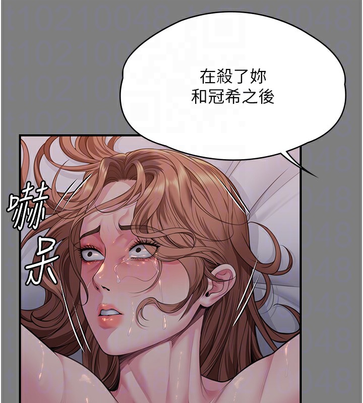 守护妳第5話-頂替老公位置的男人