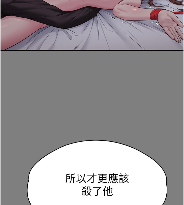 守护妳第5話-頂替老公位置的男人