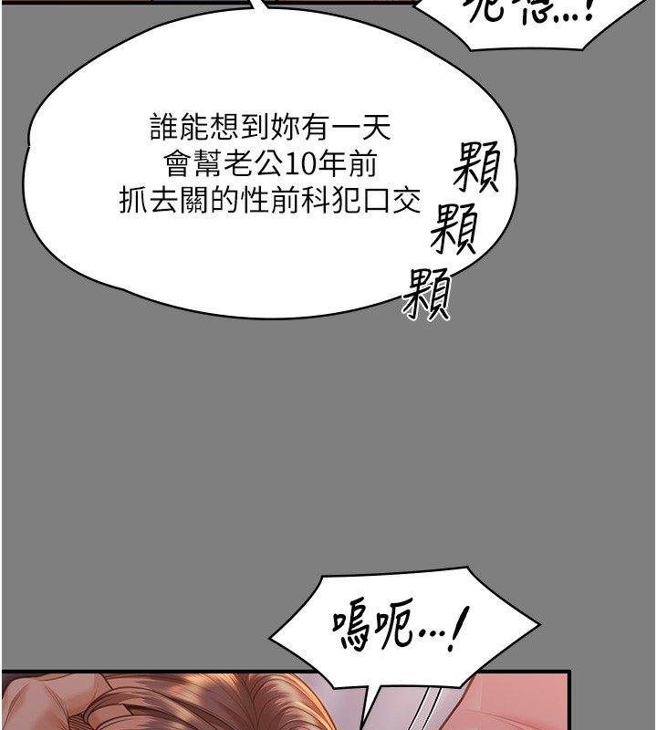 守护妳第5話-頂替老公位置的男人