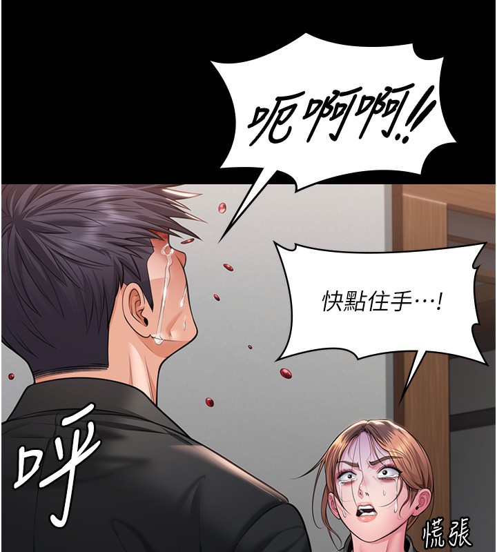 守护妳第5話-頂替老公位置的男人