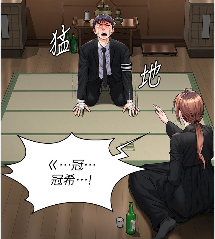 守护妳第5話-頂替老公位置的男人