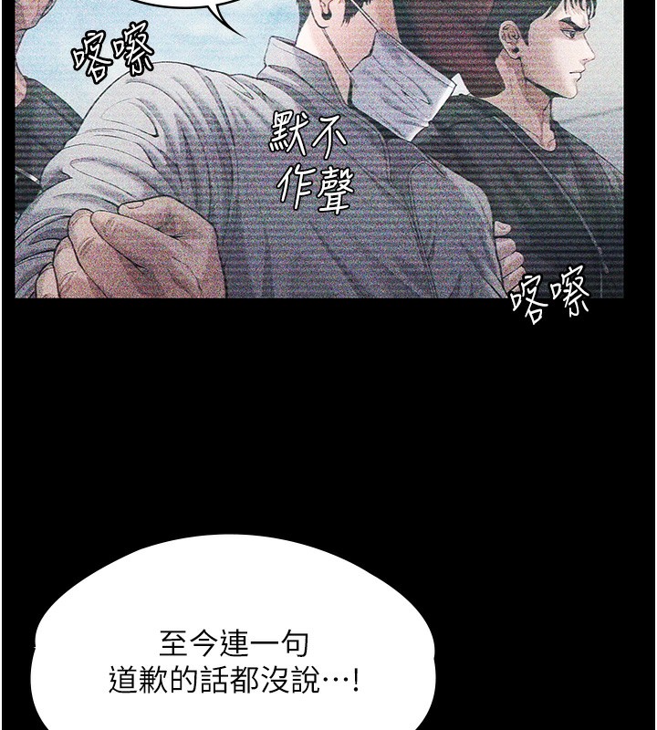 守护妳第5話-頂替老公位置的男人