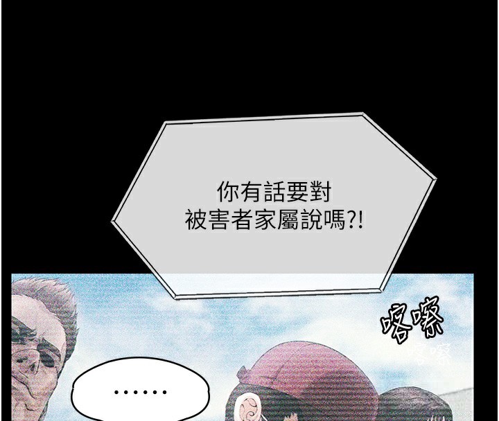 守护妳第5話-頂替老公位置的男人