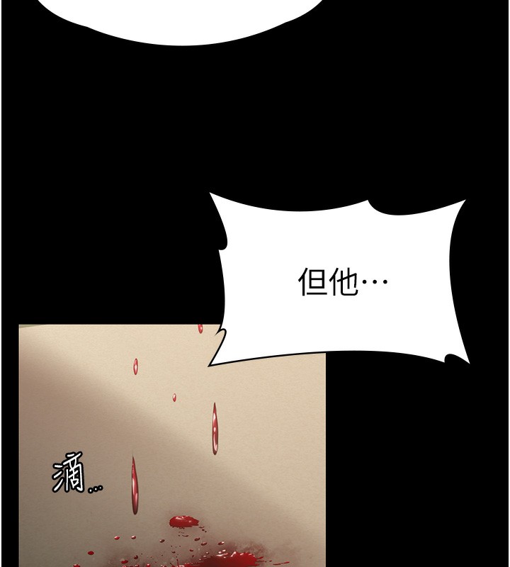 守护妳第5話-頂替老公位置的男人