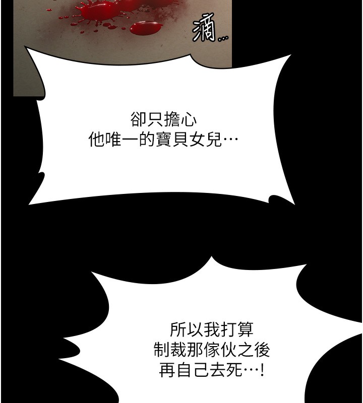 守护妳第5話-頂替老公位置的男人