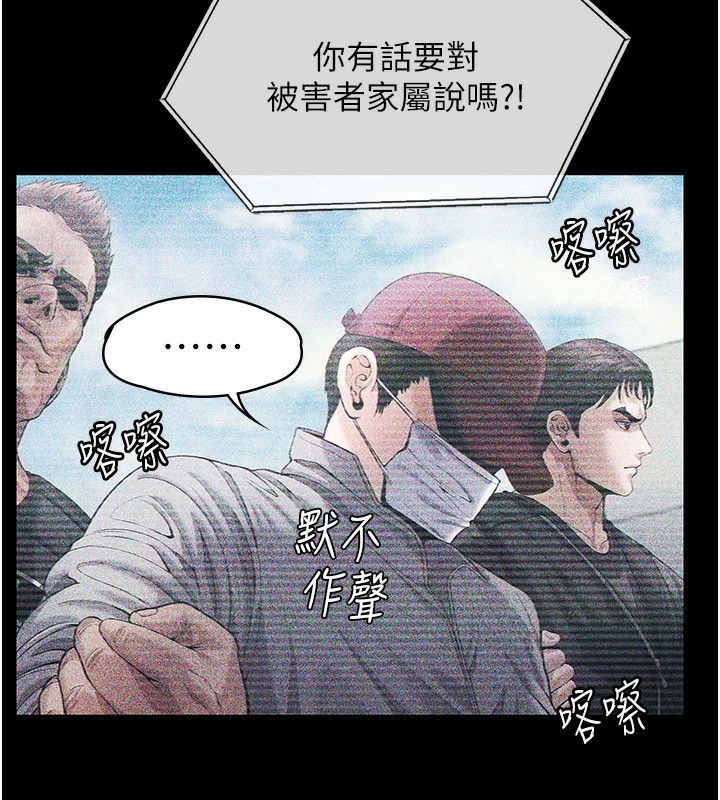 守护妳第6話-一夕直達墮落深淵