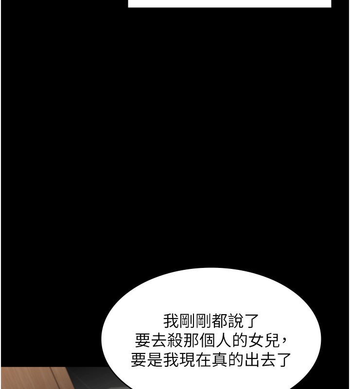 守护妳第6話-一夕直達墮落深淵