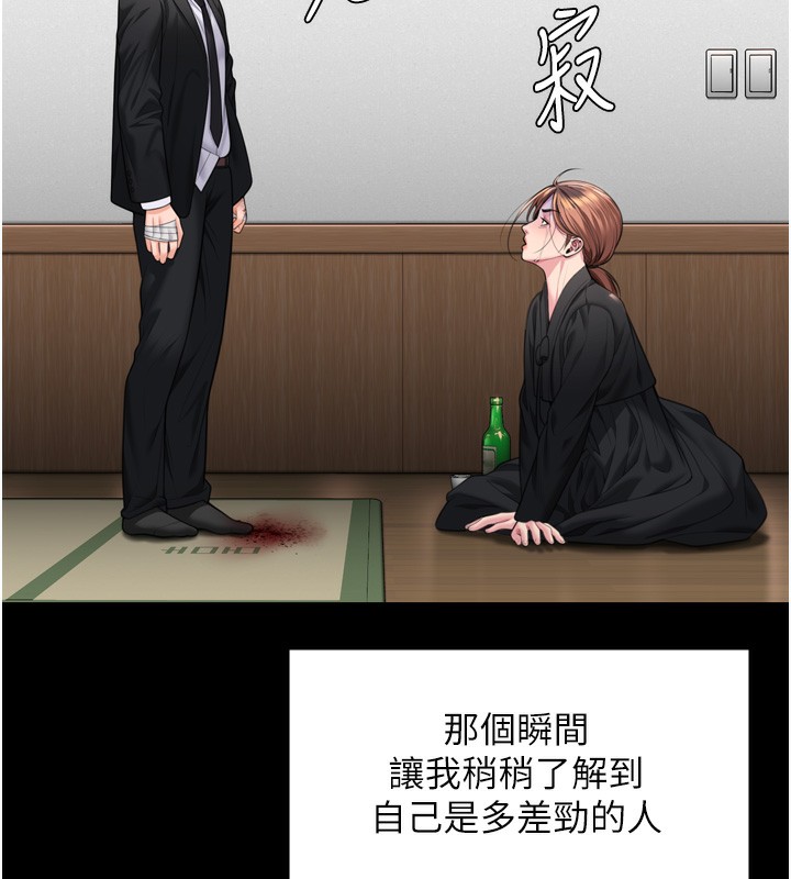 守护妳第6話-一夕直達墮落深淵