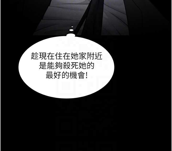 守护妳第6話-一夕直達墮落深淵