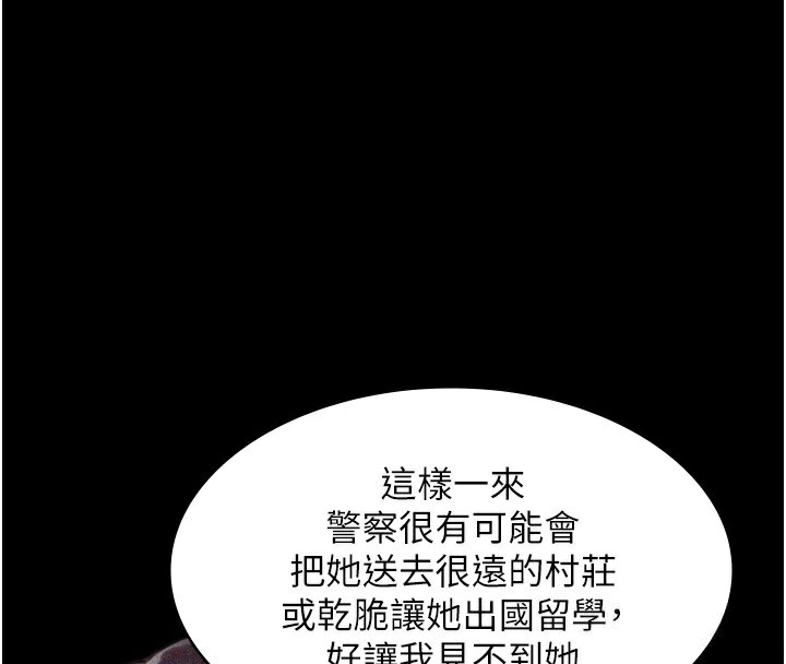 守护妳第6話-一夕直達墮落深淵