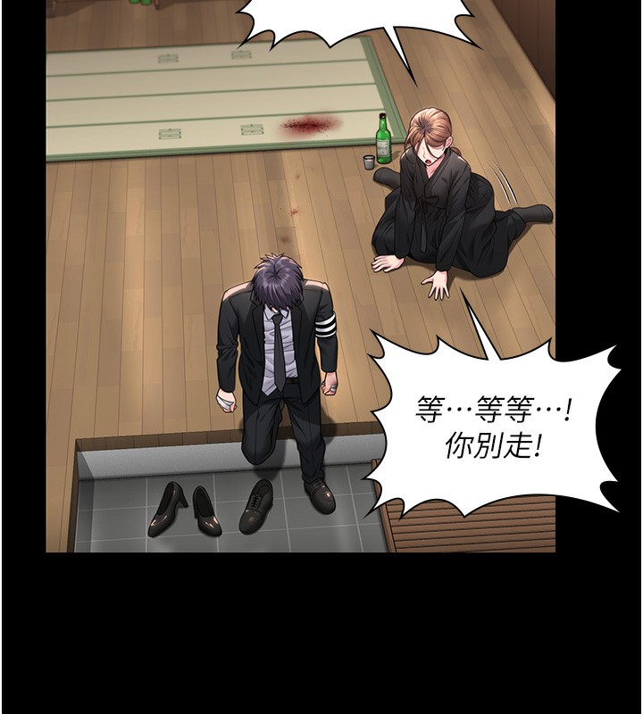 守护妳第6話-一夕直達墮落深淵