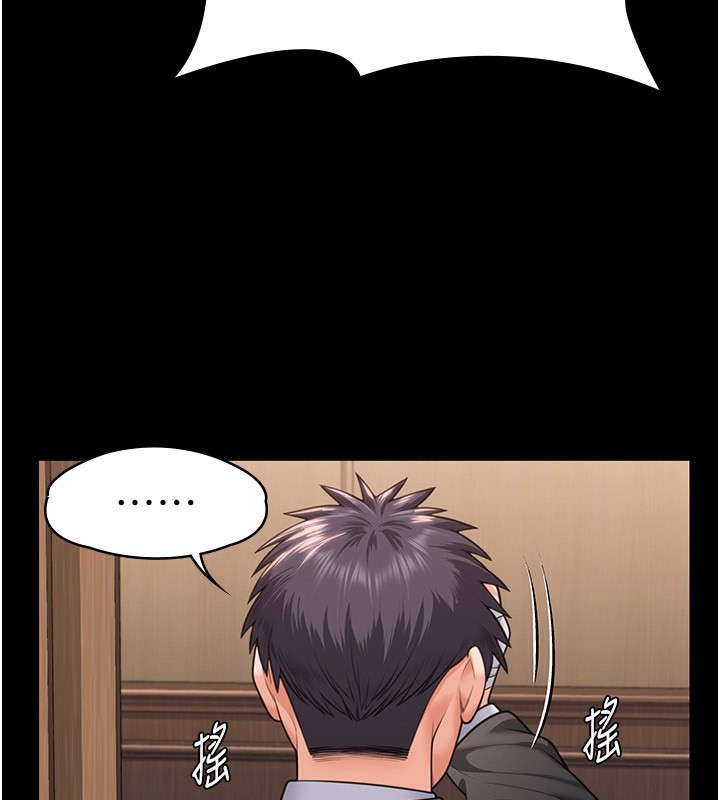 守护妳第6話-一夕直達墮落深淵