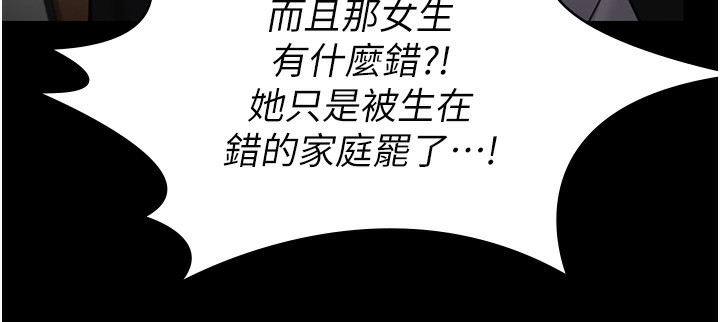 守护妳第6話-一夕直達墮落深淵