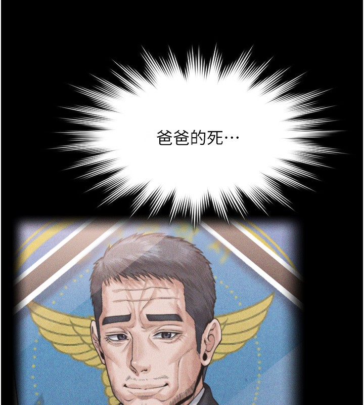 守护妳第6話-一夕直達墮落深淵