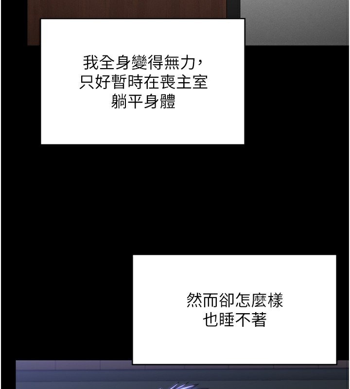 守护妳第6話-一夕直達墮落深淵