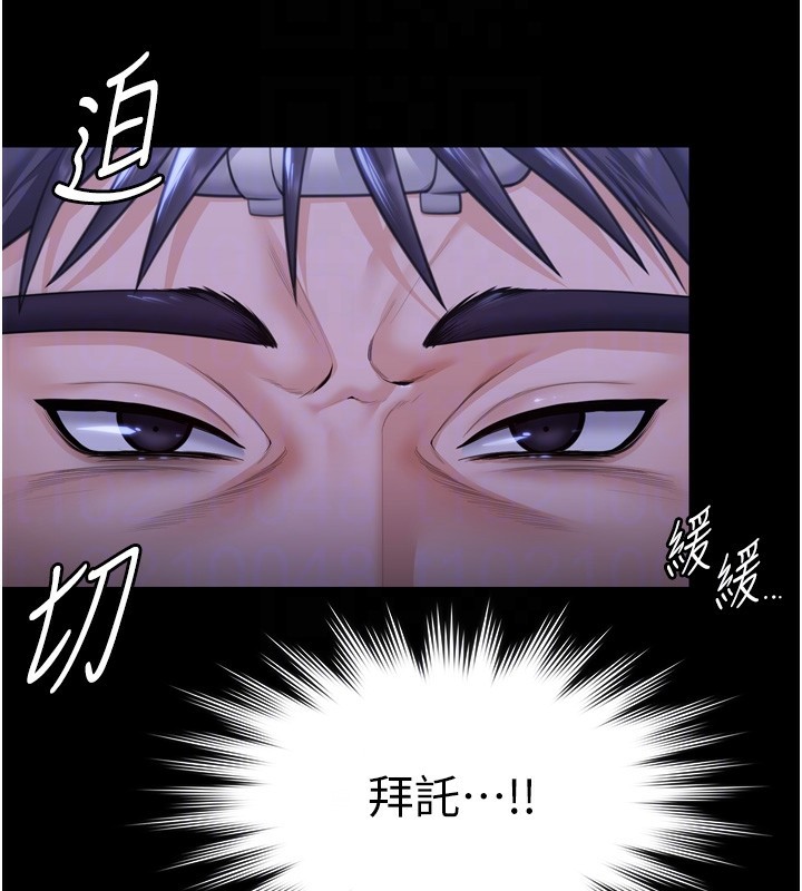 守护妳第6話-一夕直達墮落深淵