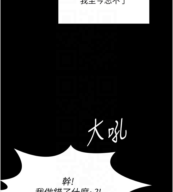 守护妳第6話-一夕直達墮落深淵