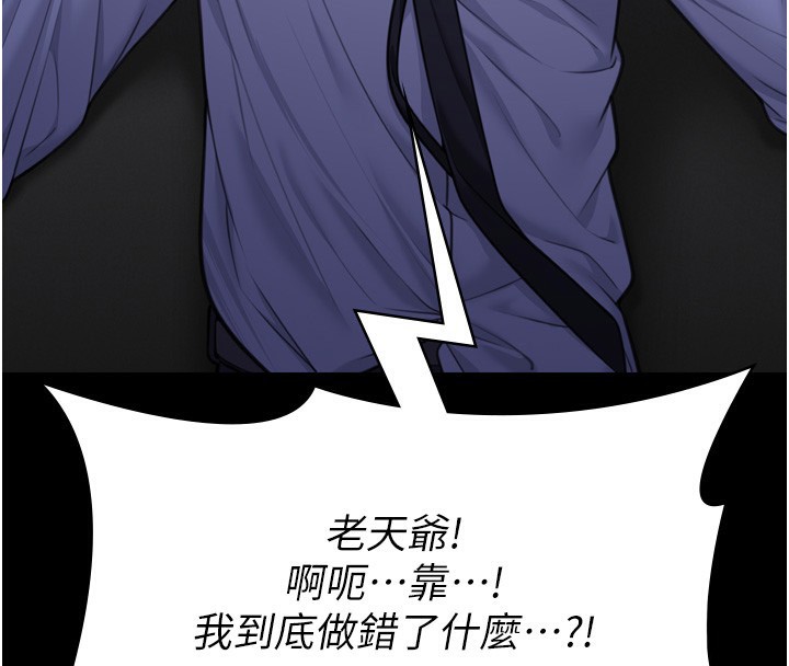 守护妳第6話-一夕直達墮落深淵