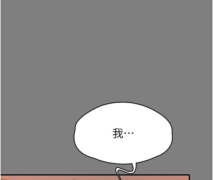 守护妳第6話-一夕直達墮落深淵