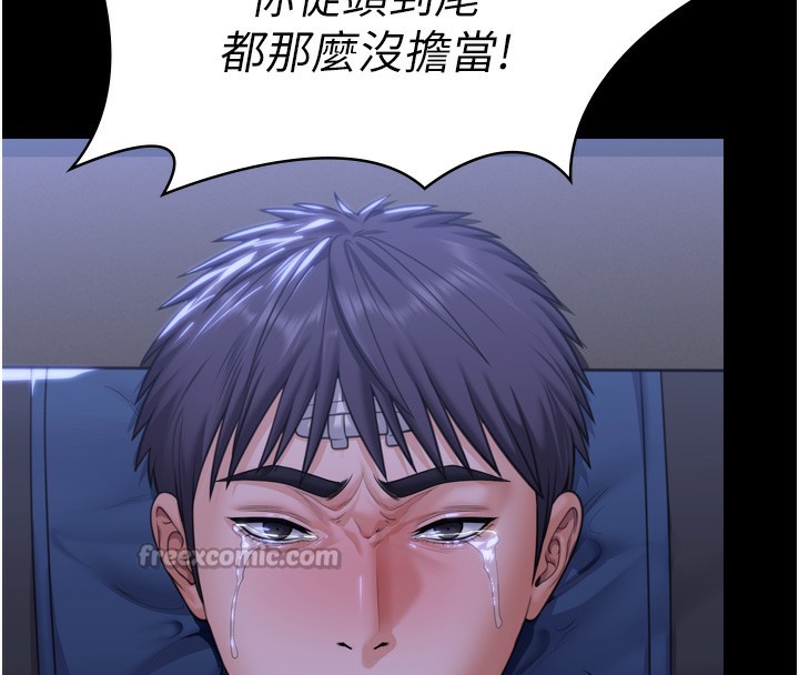 守护妳第6話-一夕直達墮落深淵