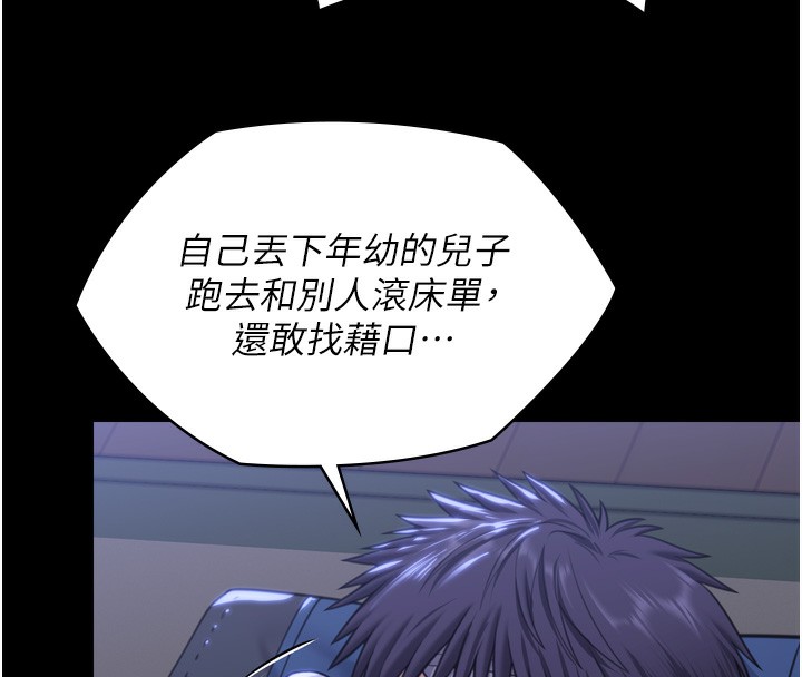 守护妳第6話-一夕直達墮落深淵