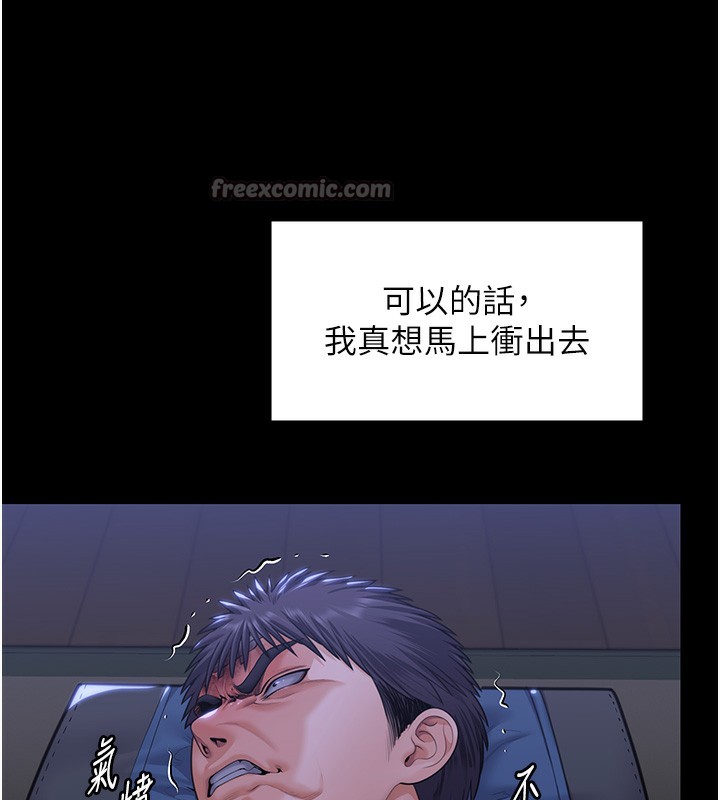 守护妳第6話-一夕直達墮落深淵