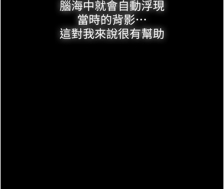 守护妳第6話-一夕直達墮落深淵