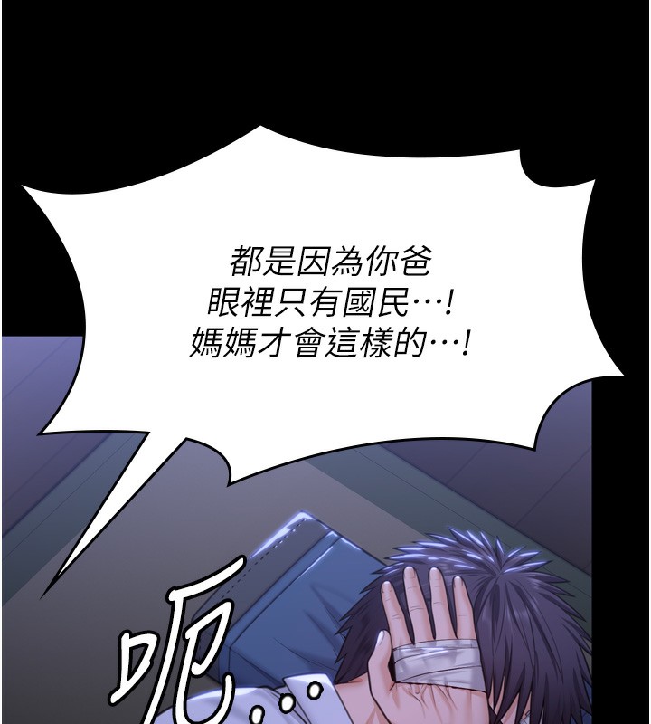 守护妳第6話-一夕直達墮落深淵