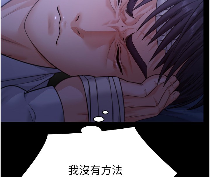 守护妳第6話-一夕直達墮落深淵