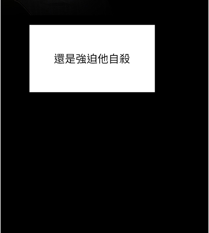 守护妳第6話-一夕直達墮落深淵