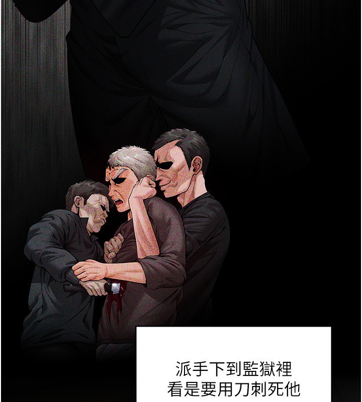 守护妳第6話-一夕直達墮落深淵