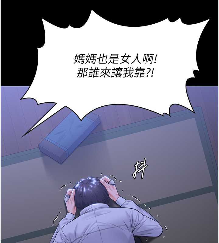 守护妳第6話-一夕直達墮落深淵