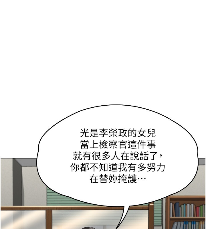 守护妳第6話-一夕直達墮落深淵