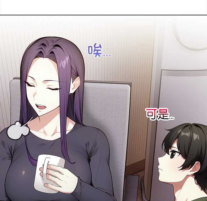 偿不尽的债第1话