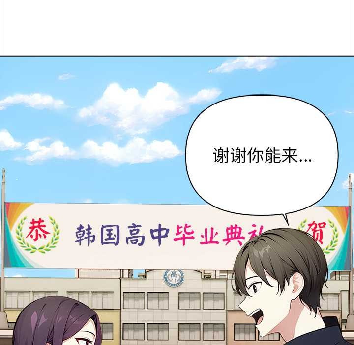 偿不尽的债第1话