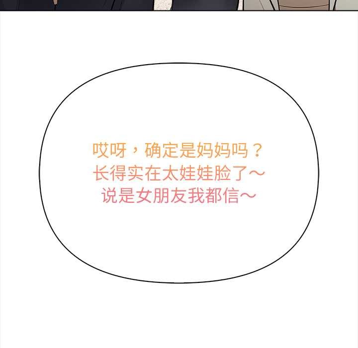 偿不尽的债第1话