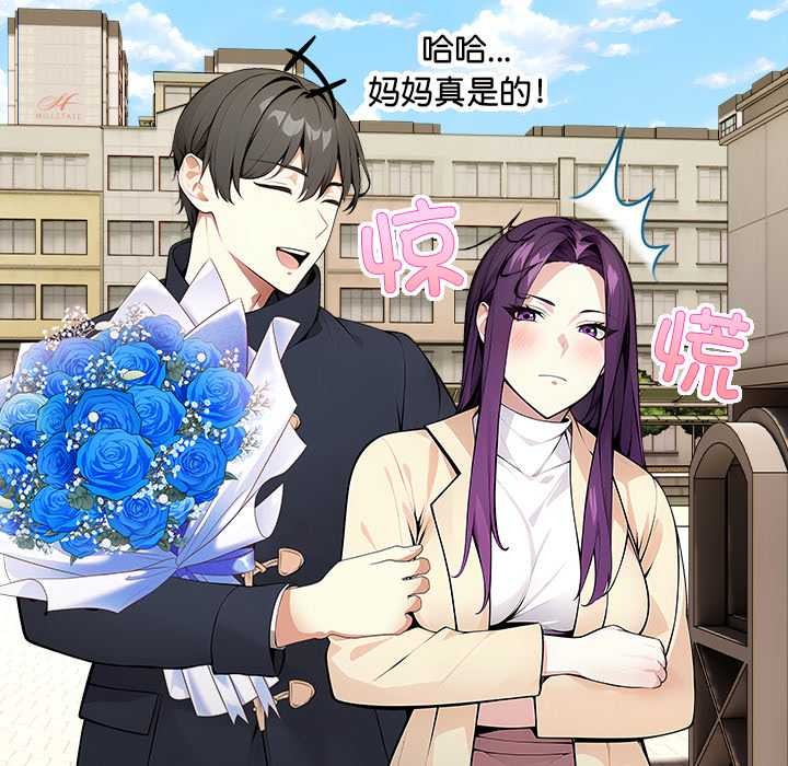 偿不尽的债第1话