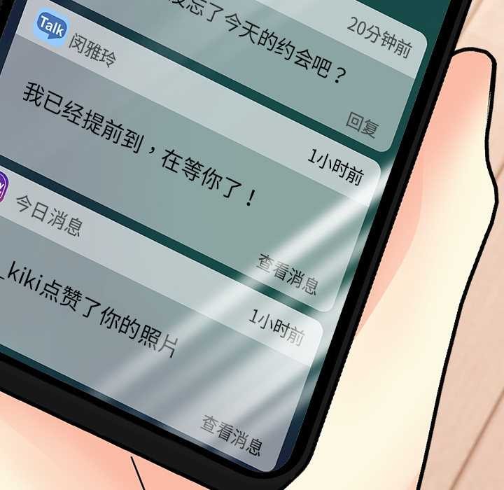 偿不尽的债第1话