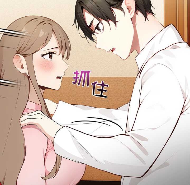 偿不尽的债第1话