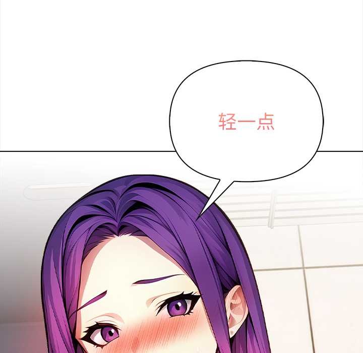 偿不尽的债第1话