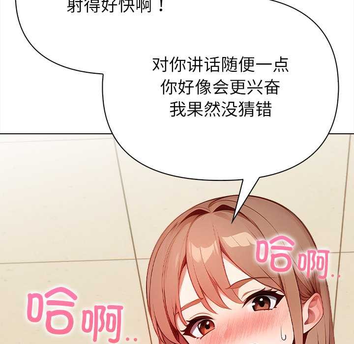 偿不尽的债第1话