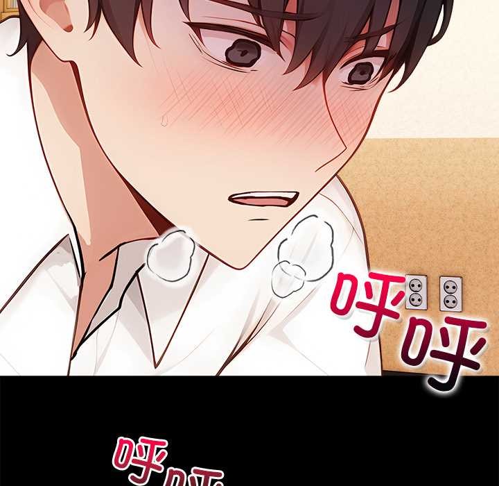 偿不尽的债第2话