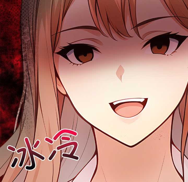 偿不尽的债第2话