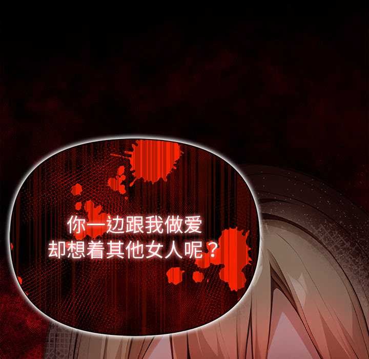 偿不尽的债第2话