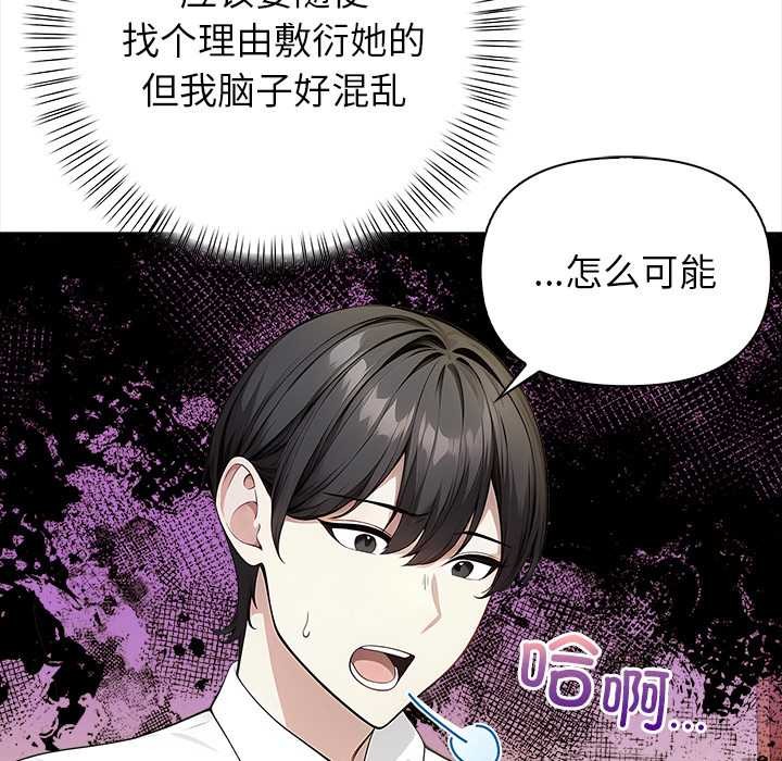 偿不尽的债第2话