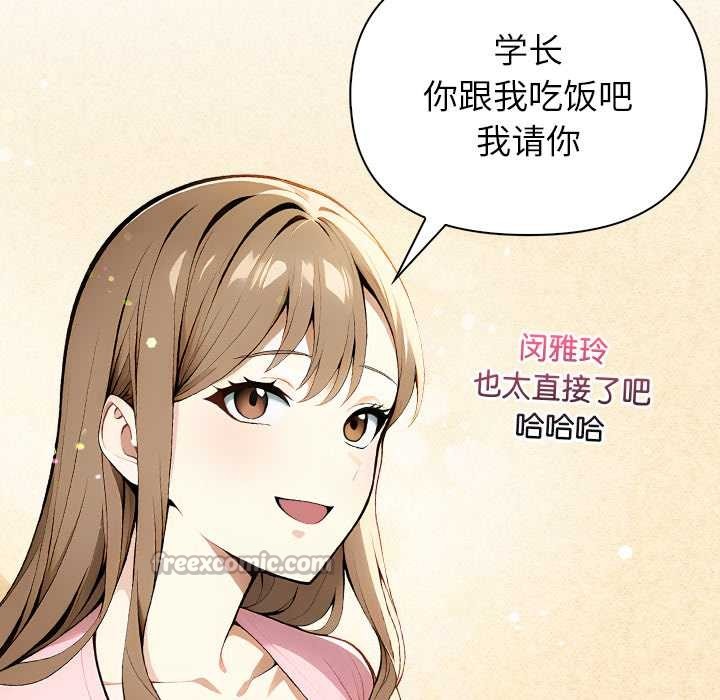 偿不尽的债第2话