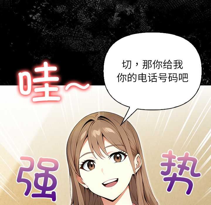 偿不尽的债第2话