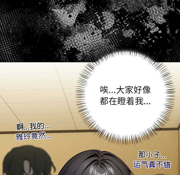 偿不尽的债第2话