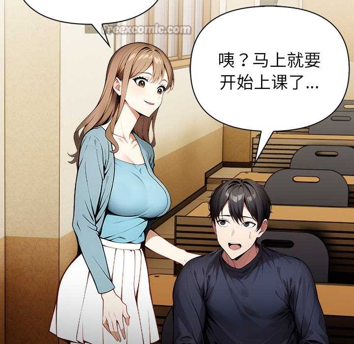 偿不尽的债第2话