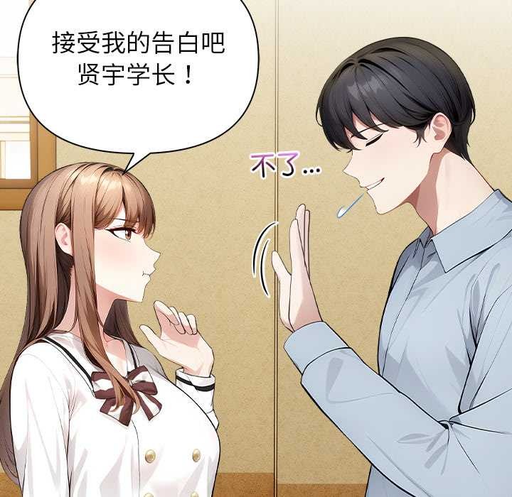 偿不尽的债第2话